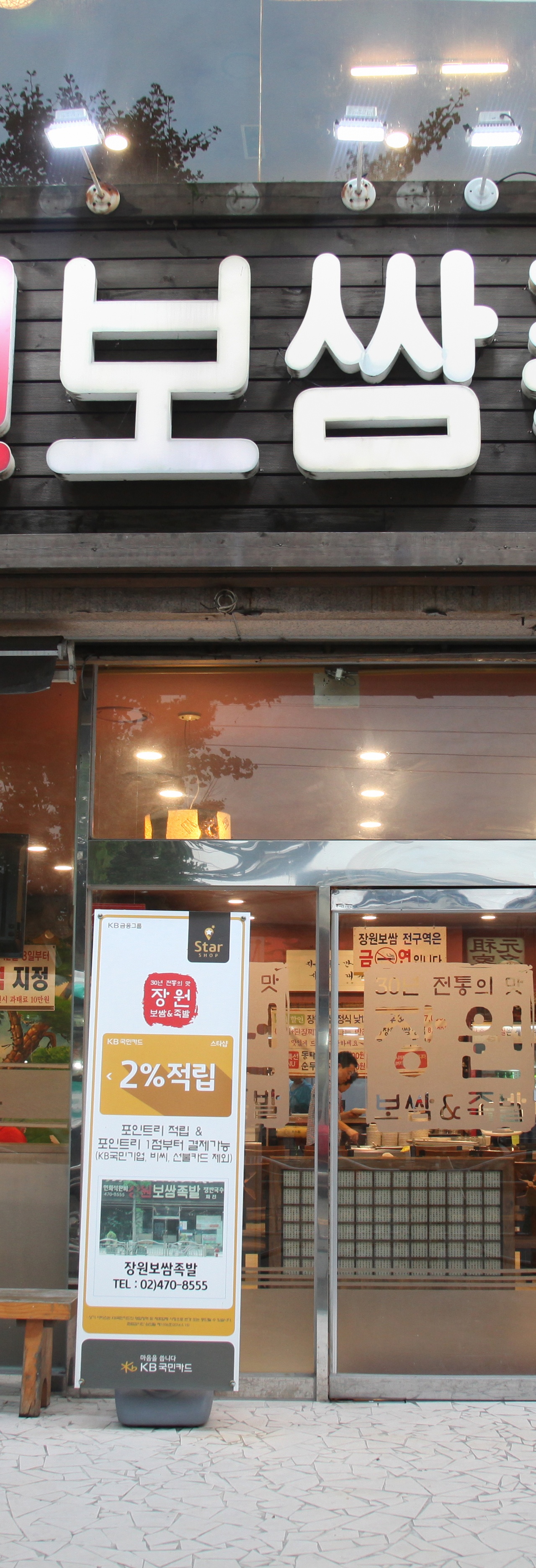 출처 : 매장 공식 점주 제공