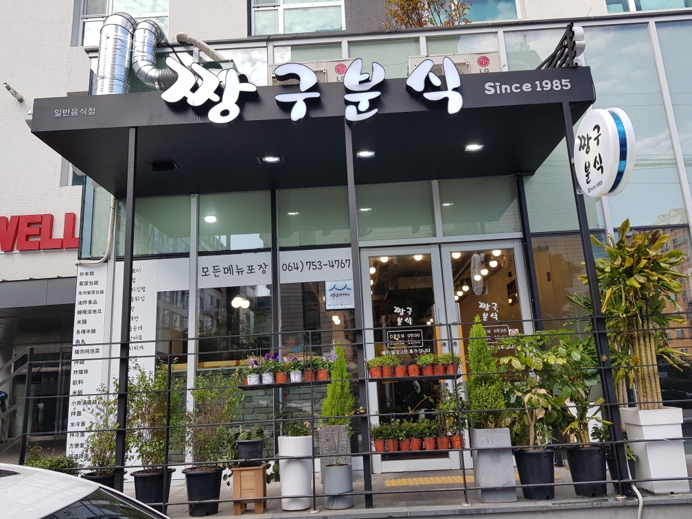 서브2