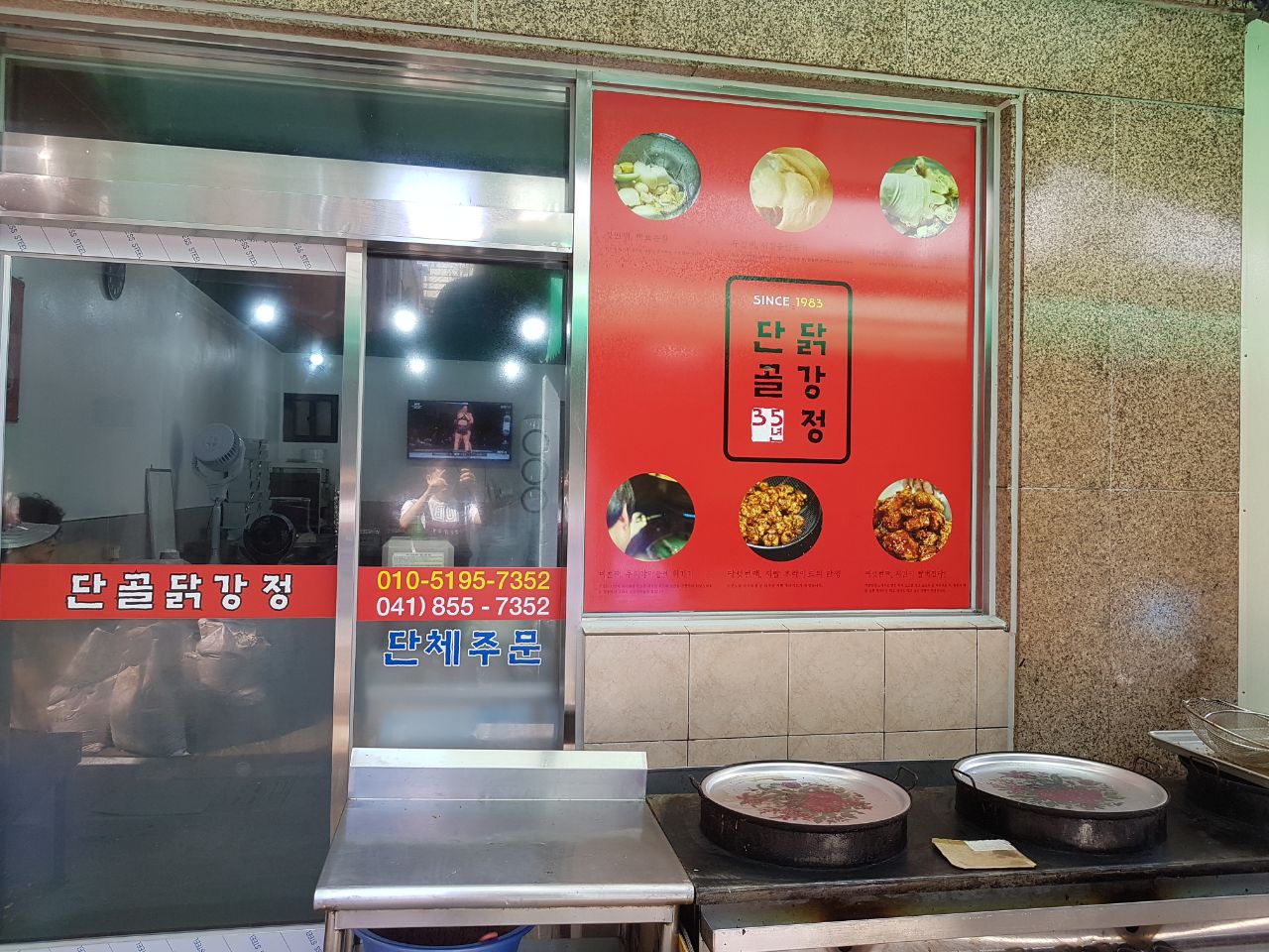 출처 : 단골통닭 공식 점주 제공