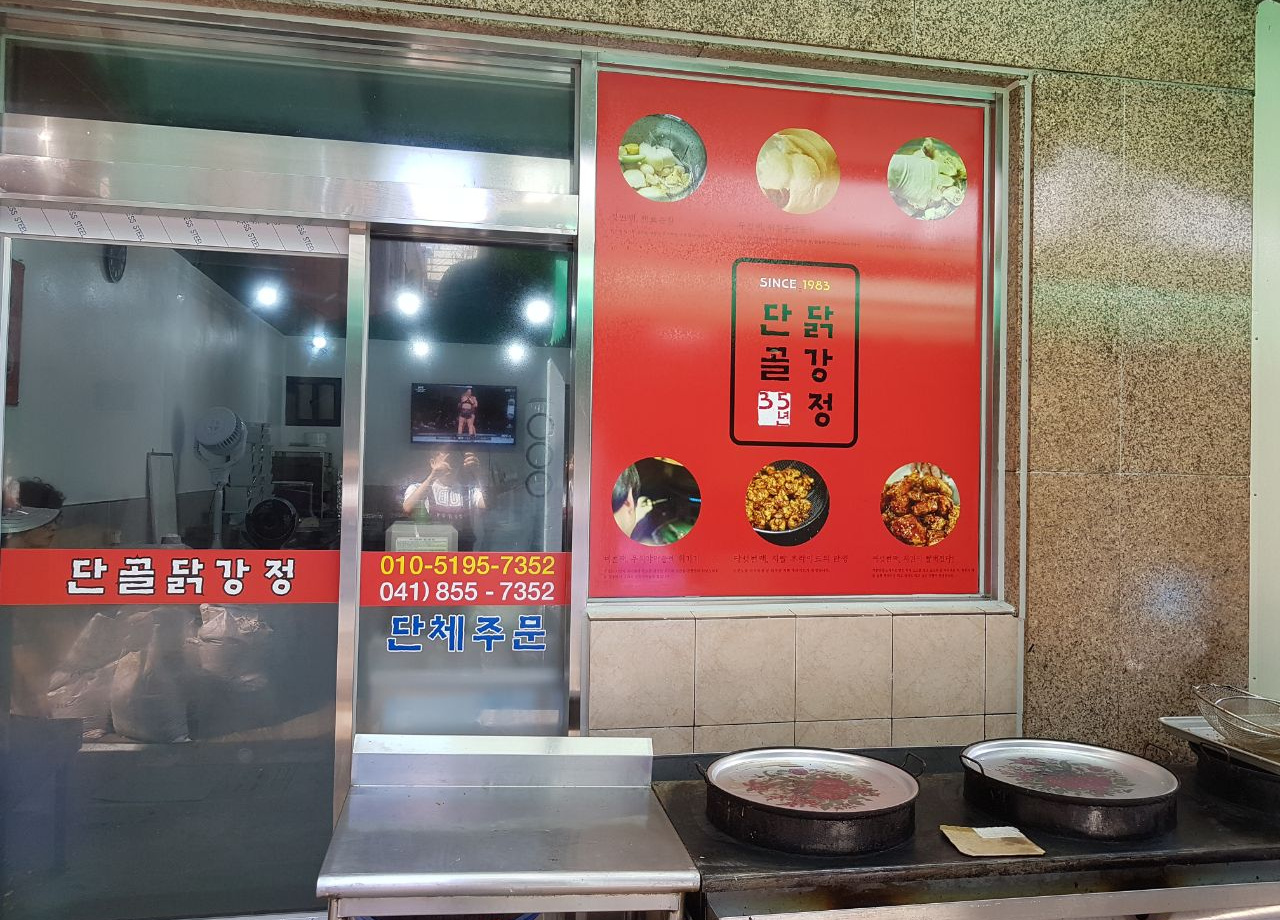 출처 : 단골통닭 공식 점주 제공