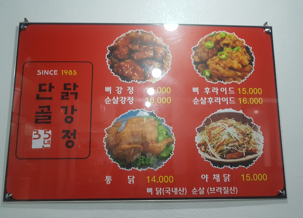 출처 : 단골통닭 공식 점주 제공