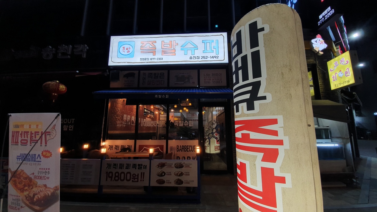 서브2