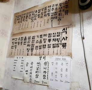 개화식당 매장 사진, 경기도 평택시 통복시장로6번길 2 