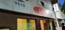 식당사진