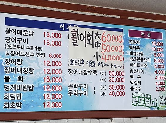 새풍화식당 , 경남 통영시 원문로 47-1