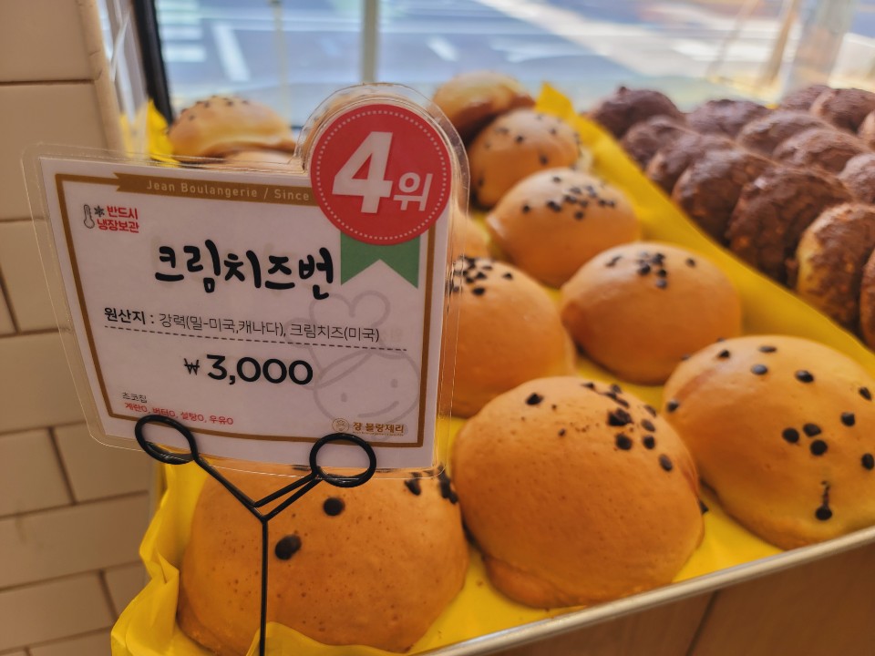 출처 : 쟝블랑제리 공식 점주 제공