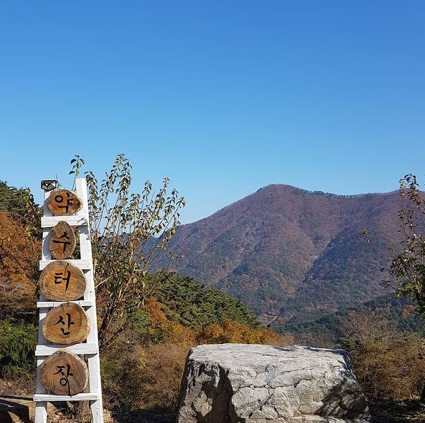 약수터산장 - 경남, 함안 | 맛집검색 식신