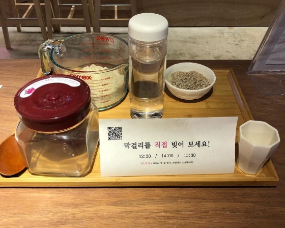 복순도가 노들섬점 , 서울특별시 용산구 양녕로 445