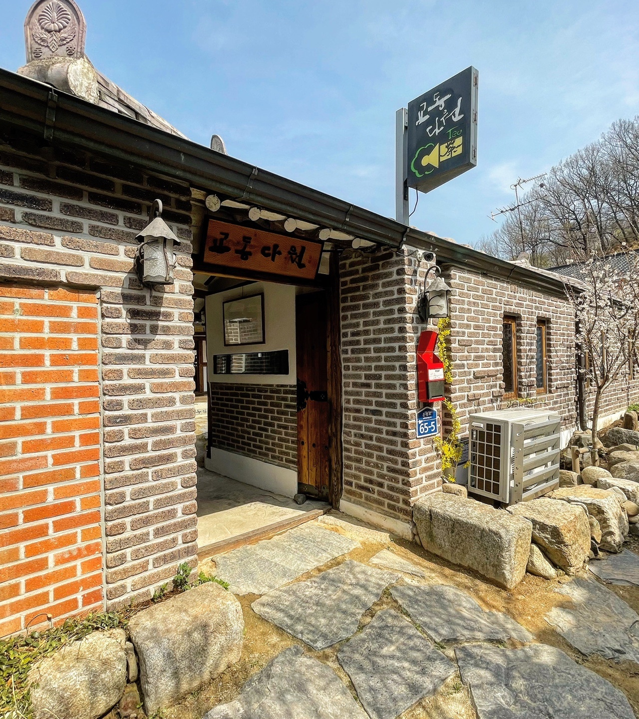 출처 : 교동다원 공식 점주 제공