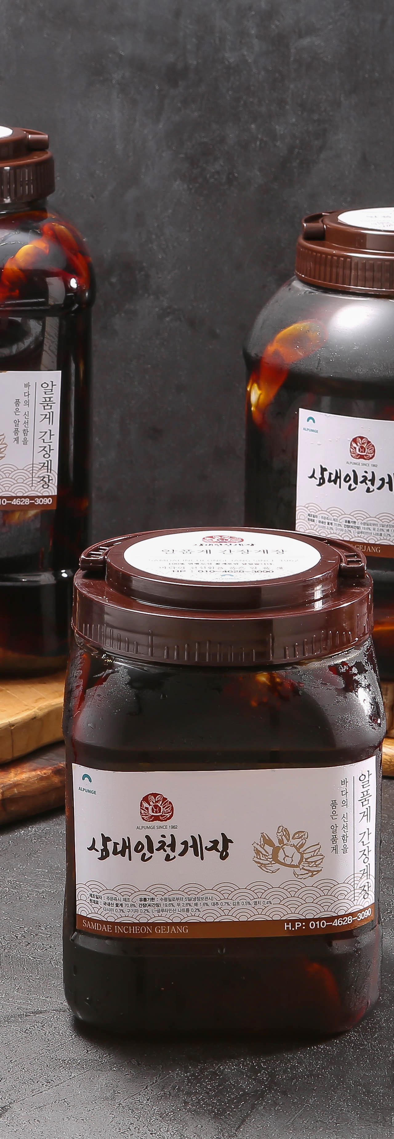 출처 : 삼대인천게장 공식 점주 제공