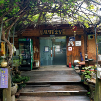 서브1