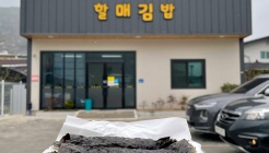 할매김밥 매장 이미지