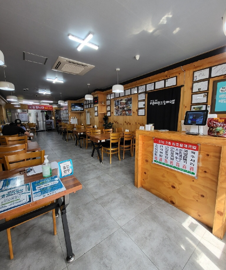 출처 : 해운대원조할매국밥 공식 점주 제공