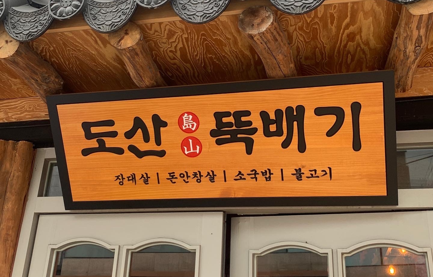 출처 : 매장 공식 점주 제공