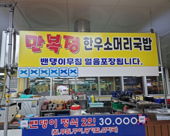 만복정 , 인천광역시 강화군 중앙로 17-9 강화풍물시장 
