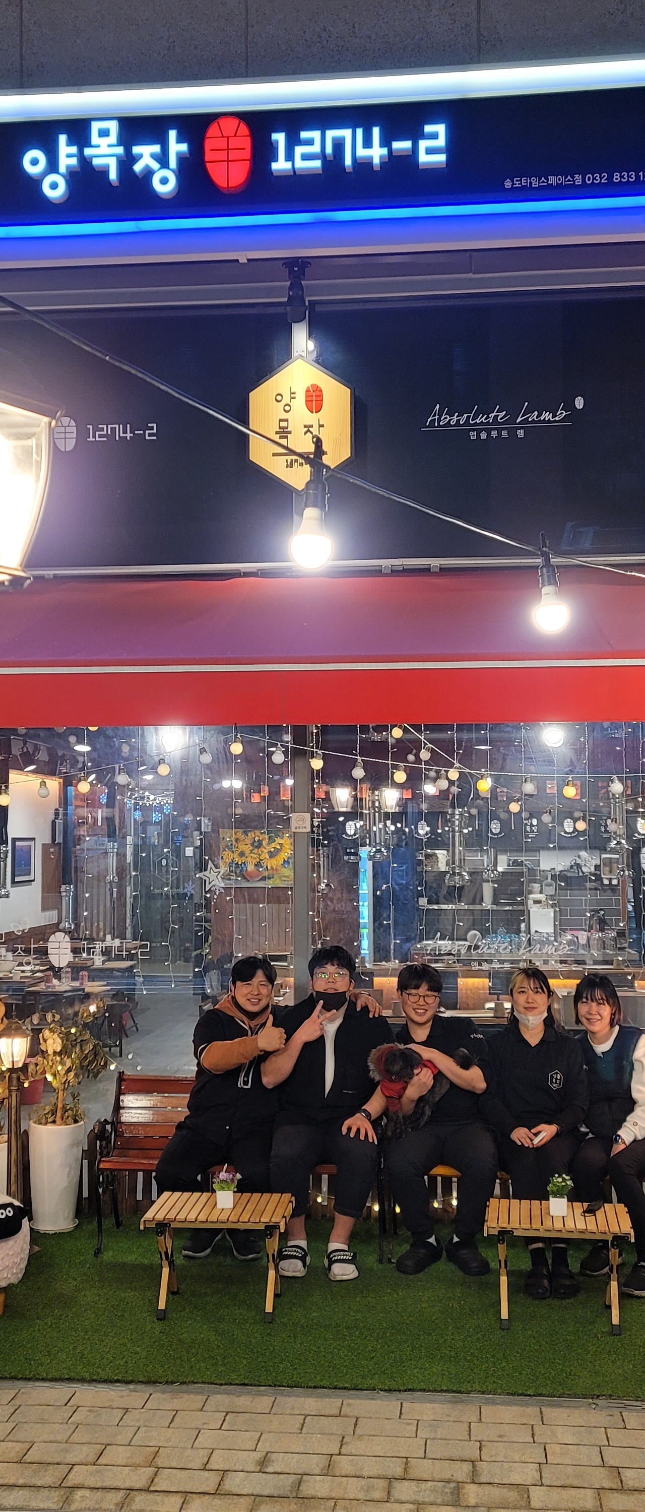 출처 : 양목장1274 송도타임스페이스점 공식 점주 제공