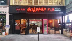 소림마라 매장 이미지