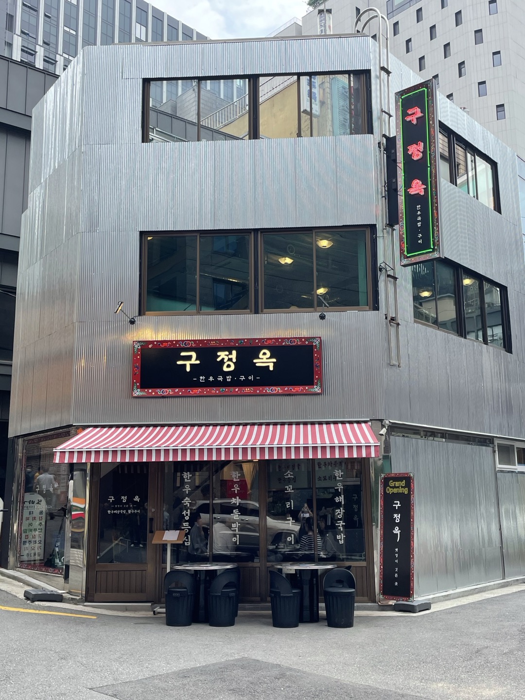출처 : 구정옥 공식 점주 제공