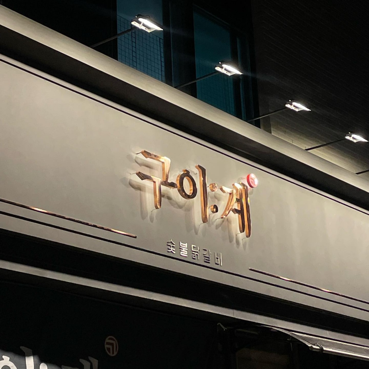 서브2