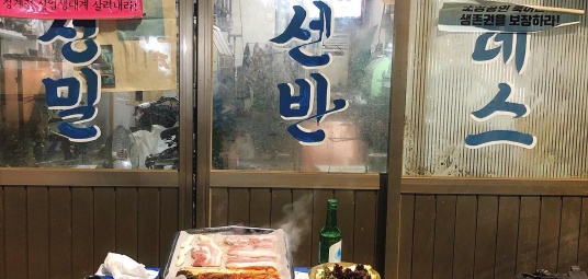 대원식당