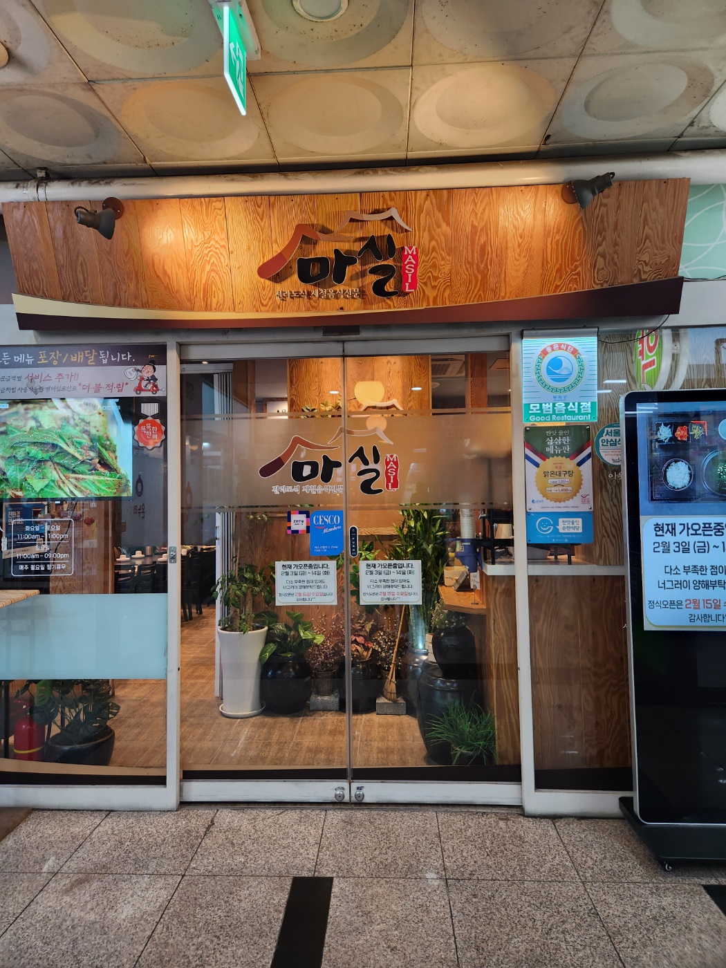 서브1