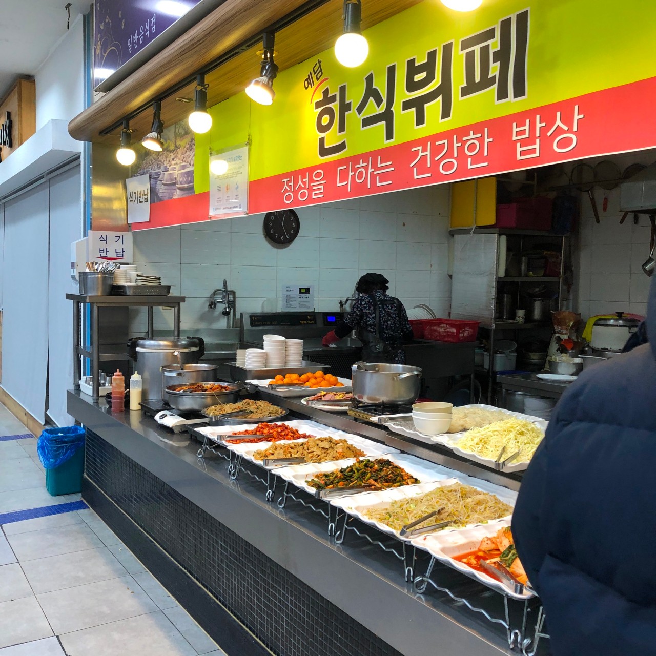 예담 - 서울 강북, 종로 | 맛집검색 식신