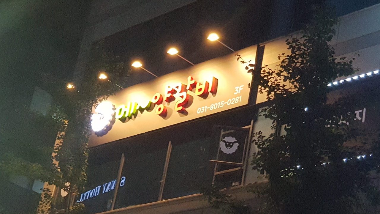 서브1