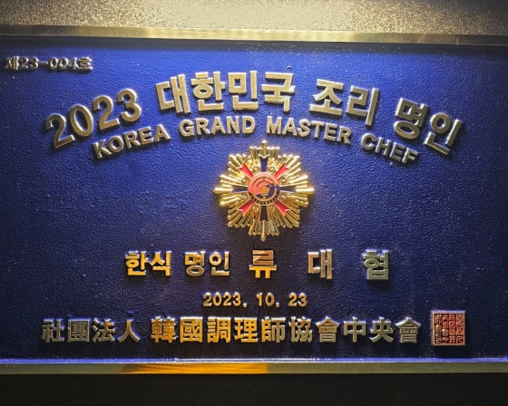 류대협명인곰탕 직영점 , 경북 경주시 충효녹지길 12-1