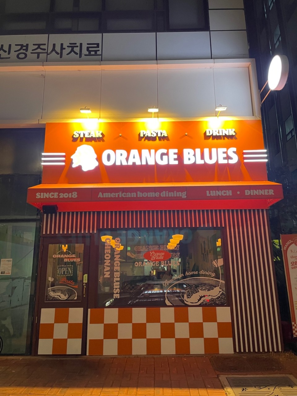 출처 : 오렌지블루스 공식 점주 제공