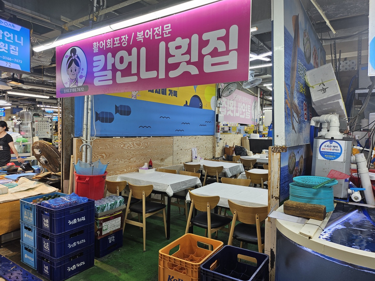 칼언니횟집 - 강원, 강릉시 | 맛집검색 식신