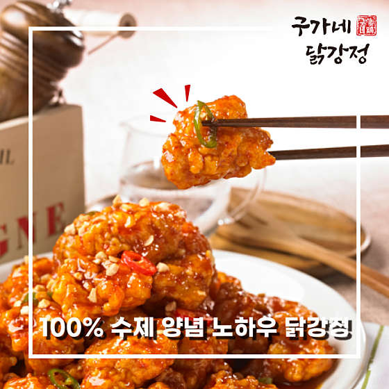 구가네닭강정 - 경기, 하남-미사 | 맛집검색 식신