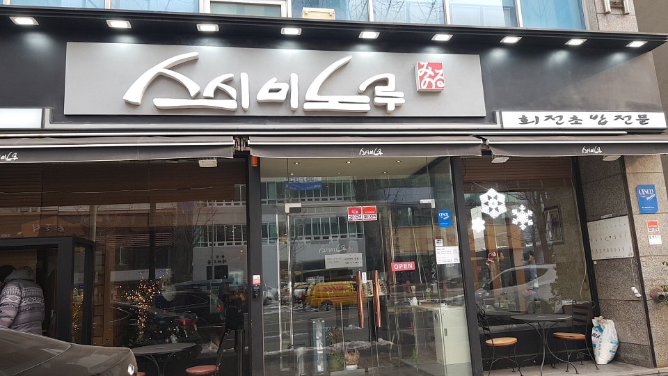 서브2