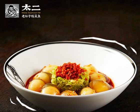 타이어사우어크라우트피쉬(Taier Sauerkraut Fish) , s/n Estrada da Baia de Nossa Senhora da Esperanca, 마카오