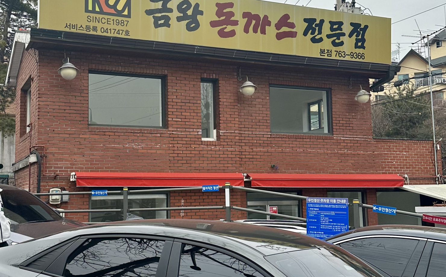 출처 : 식신 컨텐츠팀 제공