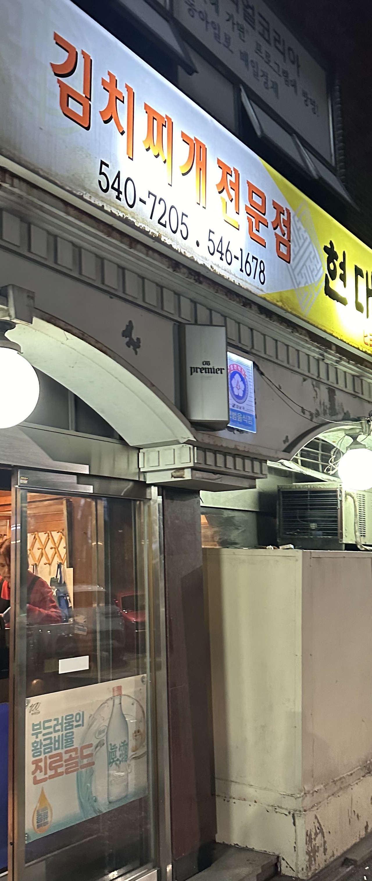 출처 : 식신 컨텐츠팀 제공