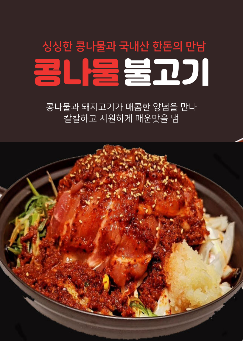 빨간맛 - 충남, 계룡시 | 맛집검색 식신