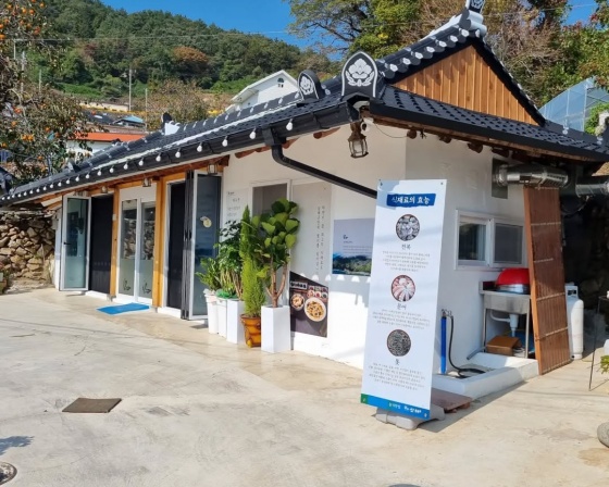 산해 , 경상남도 남해군 남면 남면로679번길 15-1 