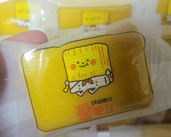 황박사전주초당쫀디기 전주본점 , 전북특별자치도 전주시 완산구 팔달로 160