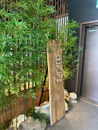 온천집 해운대 , 부산광역시 해운대구 해운대로 571 
