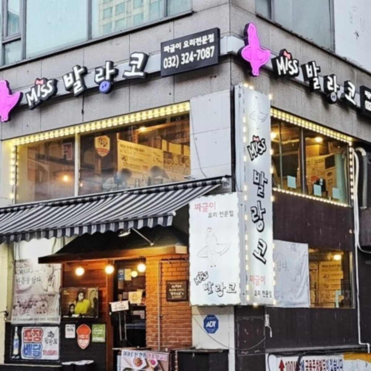출처 : 미쓰발랑코 공식 점주 제공