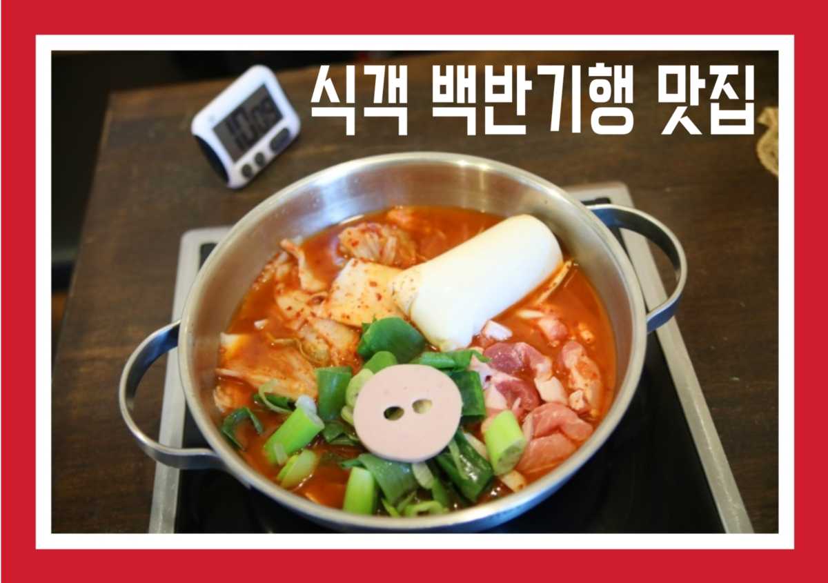 출처 : 미쓰발랑코 공식 점주 제공