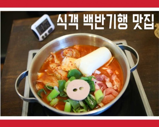 미쓰발랑코 , 경기도 부천시 원미구 조마루로285번길 40 굿모닝로얄프라자 