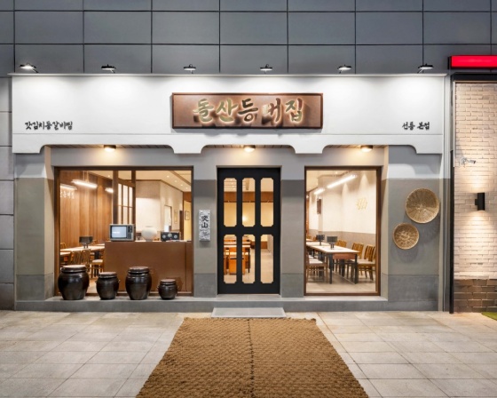 돌산등대집 선릉 , 서울특별시 강남구 테헤란로70길 16 