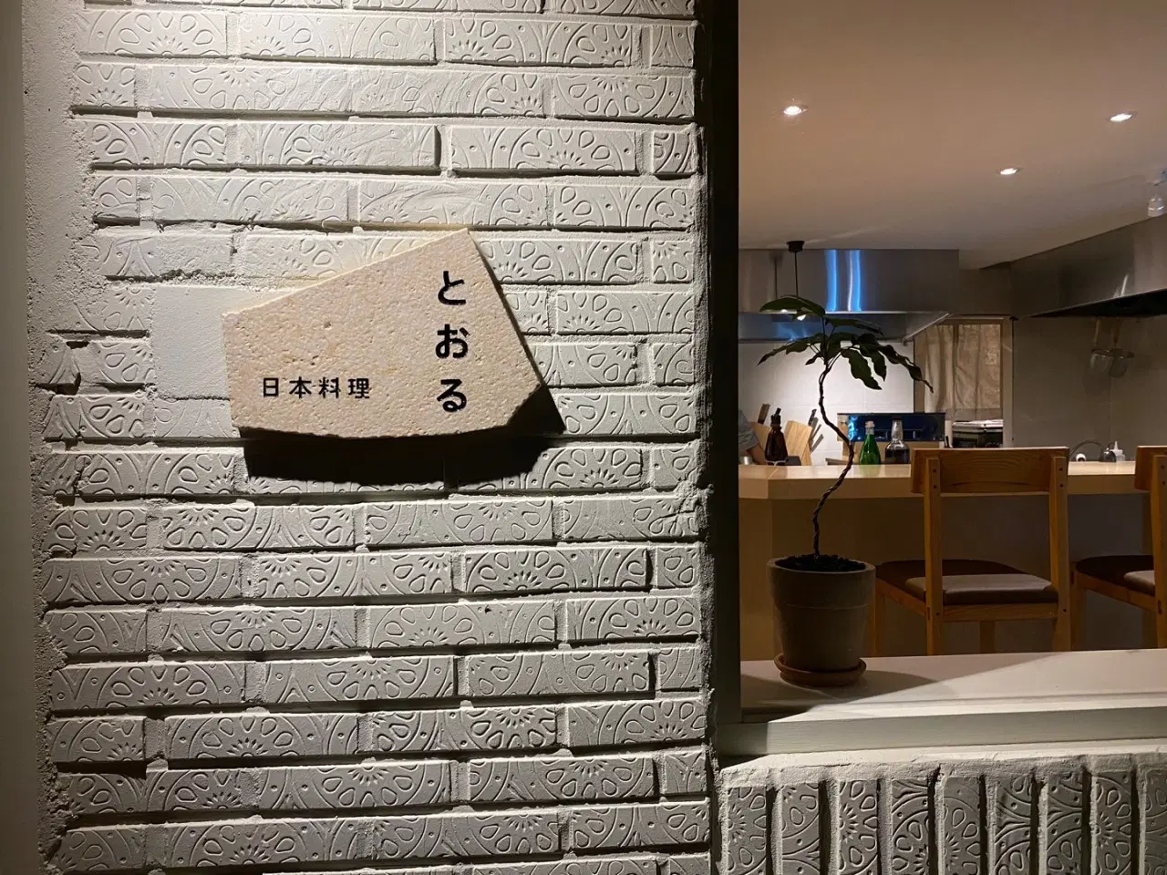 토오루 , 부산광역시 부산진구 동성로49번길 38-1