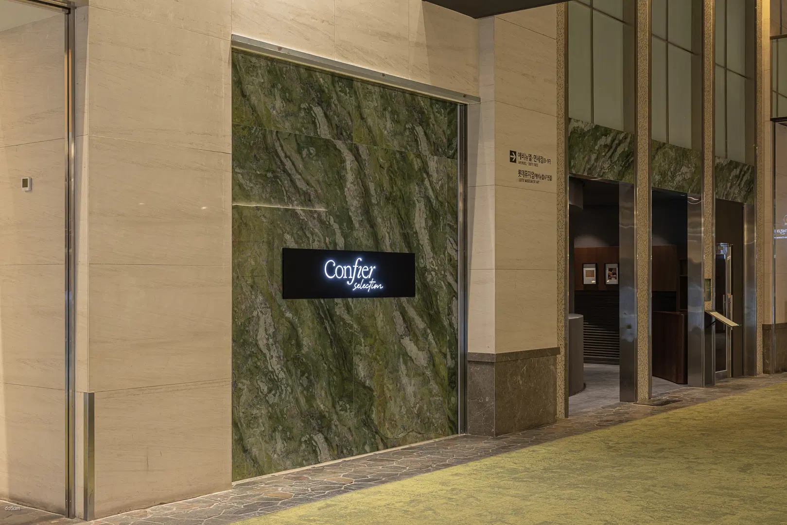 콘피에르 셀렉션 잠실 롯데월드몰점 , 서울특별시 송파구 올림픽로 300 6층