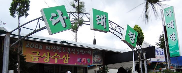 출처:bluebko님의 네이버 블로그