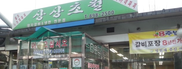 출처:malgoonge님의 네이버 블로그