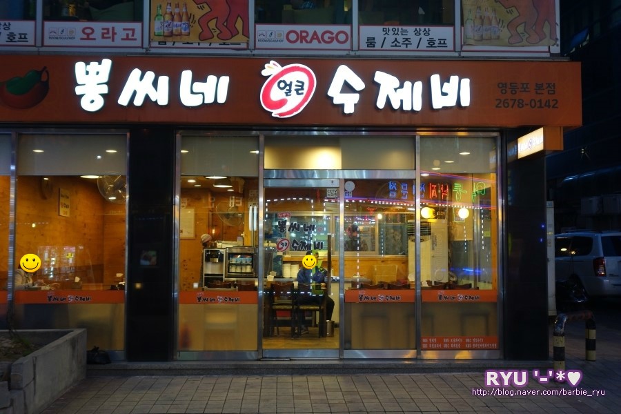 출처:barbie_ryu님의 네이버블로그