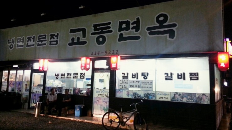 출처:limy1018님의 네이버 블로그