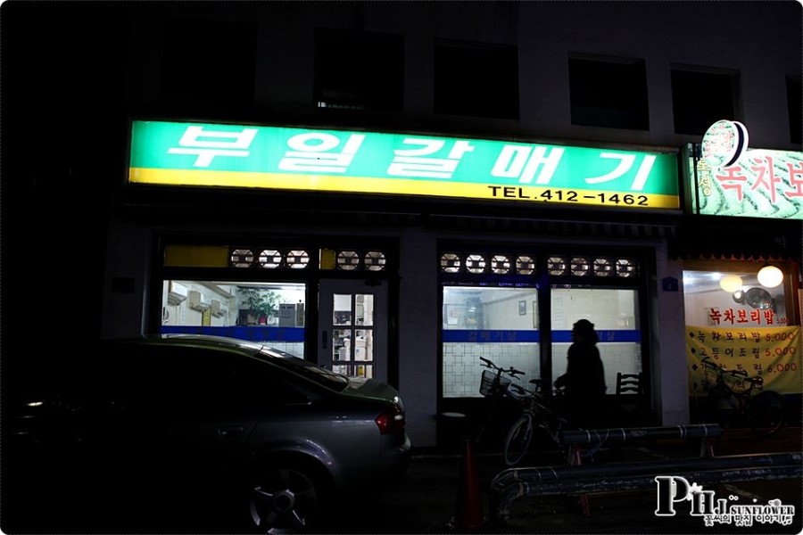 출처:phjsunflower님의 네이버블로그